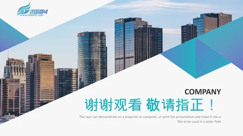 大气企业宣传企业简介公司简介PPT模板