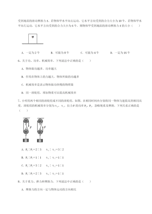 小卷练透内蒙古赤峰二中物理八年级下册期末考试专项攻克试题（含详解）.docx