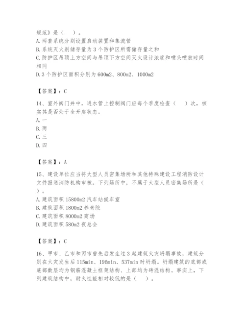 注册消防工程师之消防技术综合能力题库带答案（黄金题型）.docx