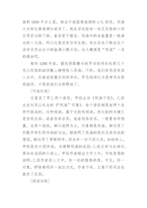 初二语文阅读理解专项练习题及答案.docx