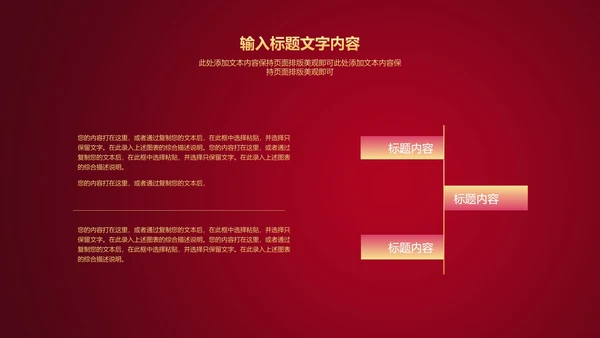 红色水彩风公司开门红庆典PPT模板