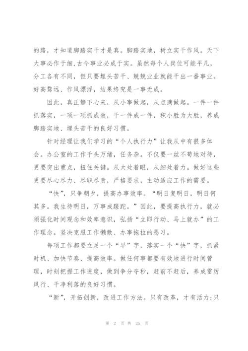 试用期员工自我工作总结.docx