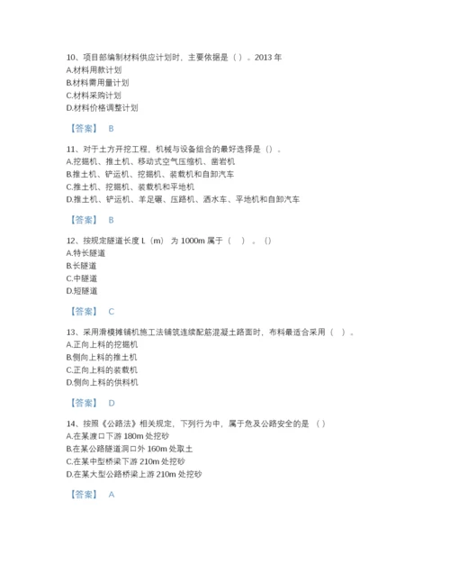 2022年河南省一级建造师之一建公路工程实务点睛提升题库加答案下载.docx