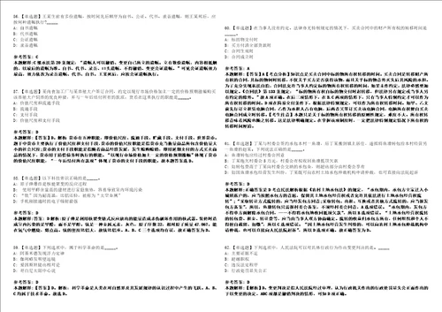 2022年09月温州市水上运动中心面向浙江省内退役运动员公开招考1名体育专业教练员4历年考试题摘选含答案解析