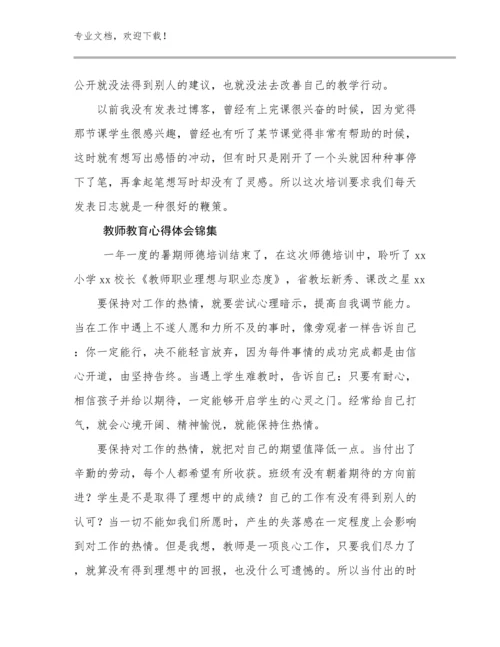 2023年教师教育心得体会锦集例文24篇合辑.docx