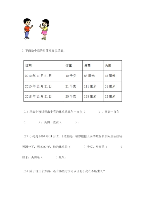 教科版小学科学二年级下册期末测试卷（夺冠系列）.docx