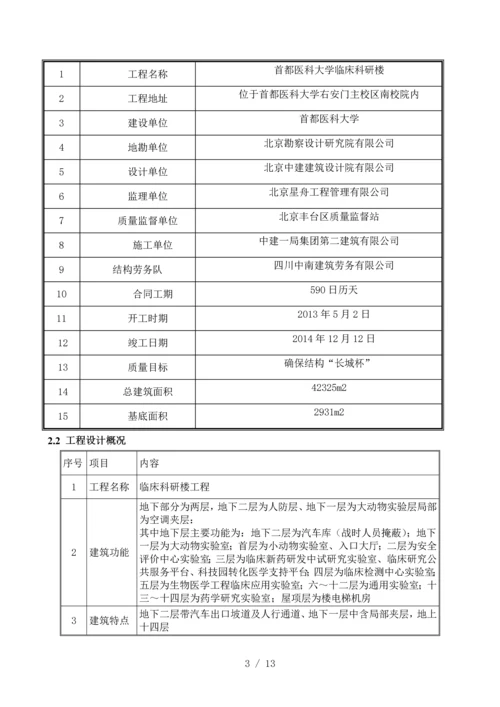 群塔作业施工方案.docx