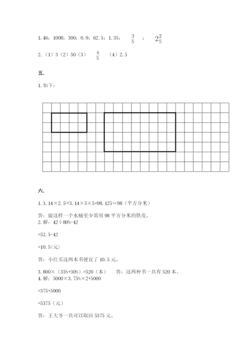 西师大版小升初数学模拟试卷附答案【b卷】.docx