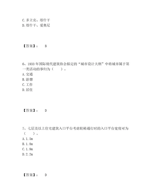 历年一级注册建筑师之建筑设计题库（能力提升）