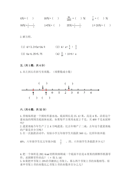 冀教版小升初数学模拟试题（必刷）.docx