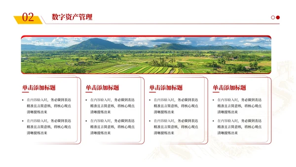 红色党政风党教育的现代化PPT模板