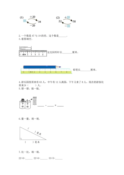 人教版二年级上册数学期中测试卷完整参考答案.docx