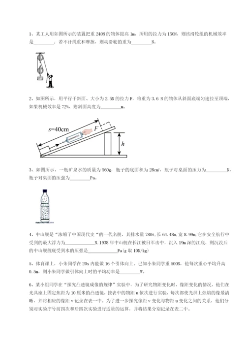 滚动提升练习湖南长沙市实验中学物理八年级下册期末考试章节训练练习题（含答案详解）.docx