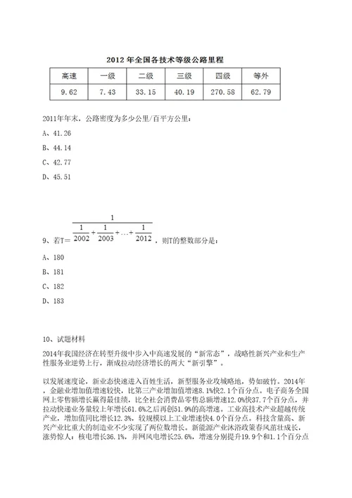 2023年07月山西运城市第三医院招考聘用聘44人笔试历年笔试参考题库附答案解析