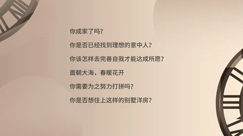 棕色时钟齿轮时间管理安排PPT模板