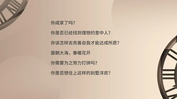 棕色时钟齿轮时间管理安排PPT模板
