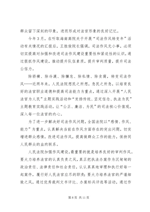 开展群众观点大讨论学习心得体会.docx