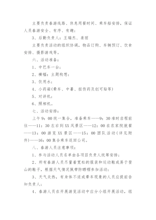 策划方案格式范文3篇.docx