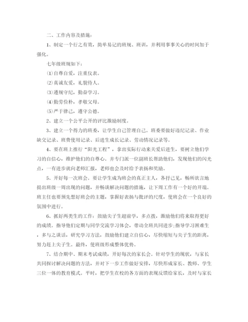 精编之初中教师个人教学计划范文.docx