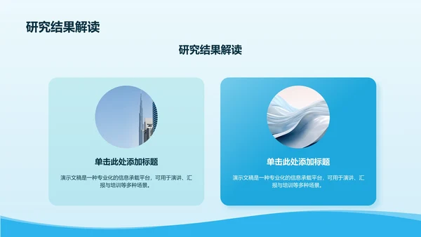 病例汇报与护理研究展示PPT模板