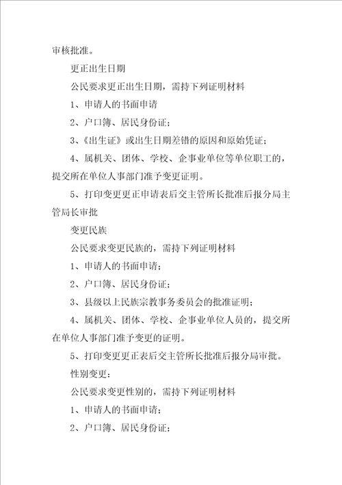 在松阳原户籍地派出所找不到户口迁出的原始材料,到哪开原始户籍证明