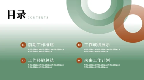 绿色简约风工作总结PPT模板
