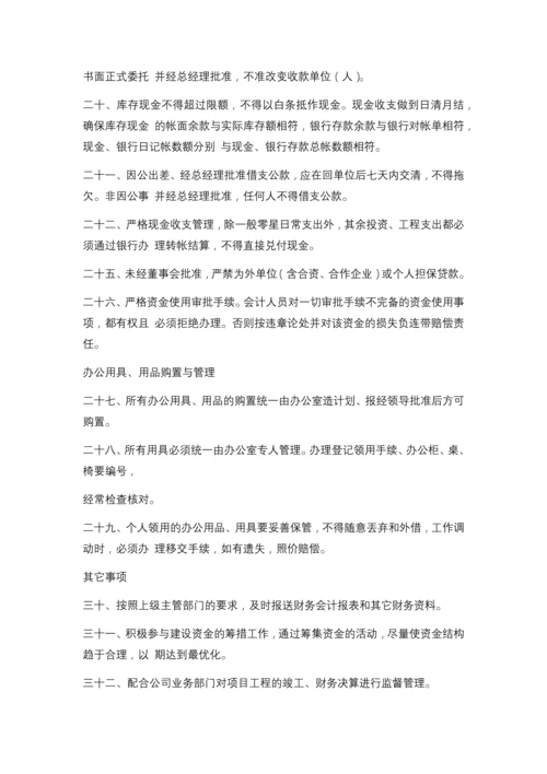 公司管理制度范本.docx