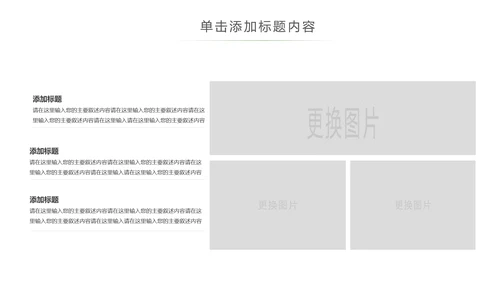 绿色森林植树造林林业木材园动态PPT模板