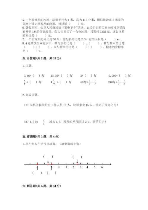 冀教版六年级下册数学 期末检测卷含完整答案【各地真题】.docx