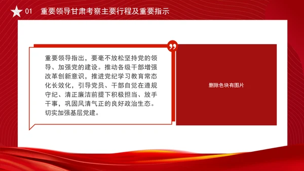 重要领导甘肃考察勇于创新苦干实干富民兴陇奋力谱写中国式现代化甘肃篇章PPT课件