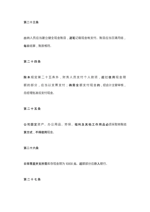 财务制度税务备案