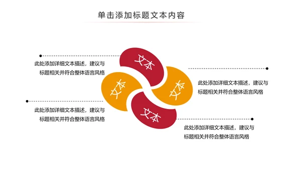 铁血铸军魂八一军队部队PPT模板