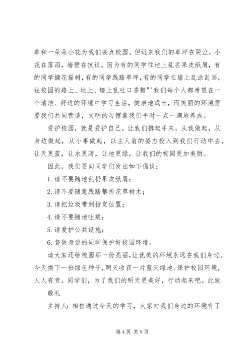 蓝天保卫战实施方案.docx