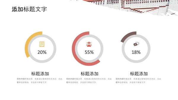 大美西藏旅游西藏文化藏式西藏风光PPT