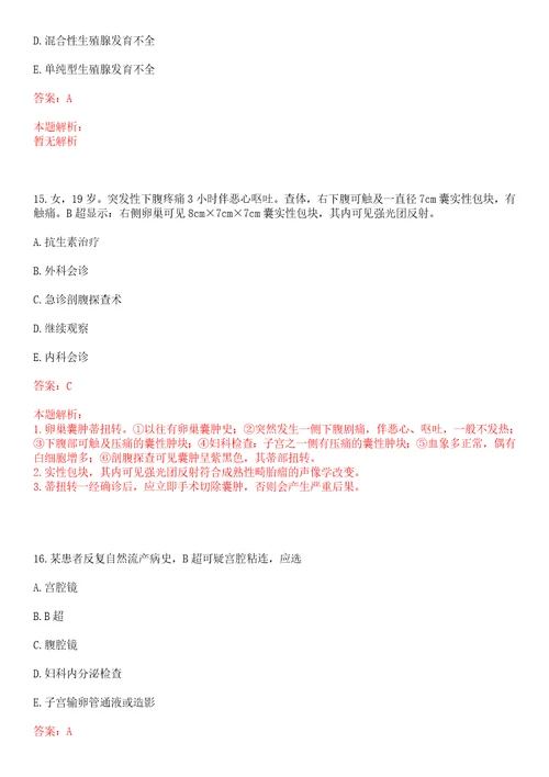 2022年06月上海市杨浦区定海社区卫生服务中心公开招聘上岸参考题库答案详解