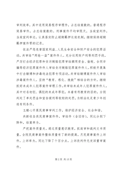 人民法院××年度工作总结××年工作思路.docx