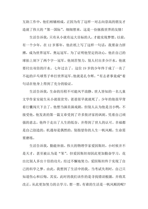 初中生读书心得体会(15篇).docx