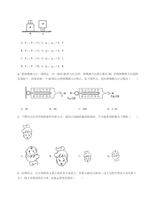 小卷练透四川绵阳南山中学双语学校物理八年级下册期末考试专项练习试题（解析版）.docx
