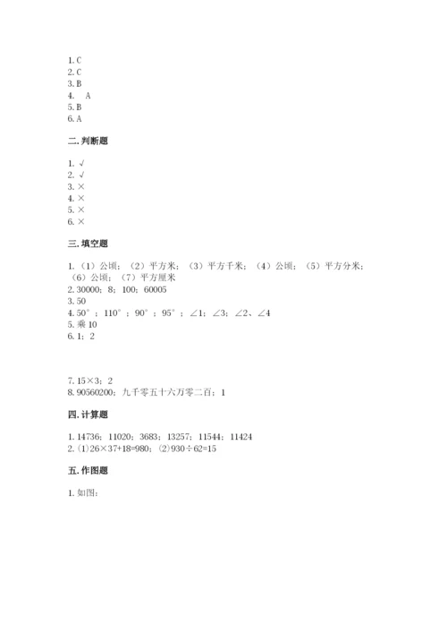 人教版数学四年级上册期末测试卷（夺分金卷）.docx