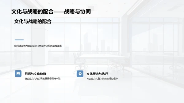 打造发展驱动型企业文化