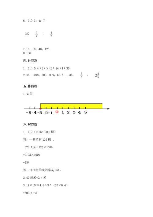 小学升初中数学试卷精品带答案