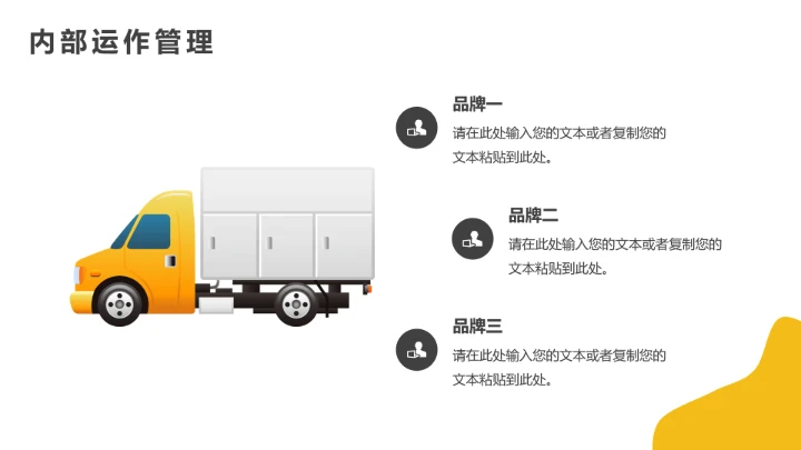 物流行业仓储运营物流管理方案通用PPT模版