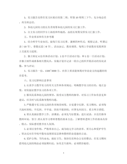 精编之毕业生个人实习计划范文.docx