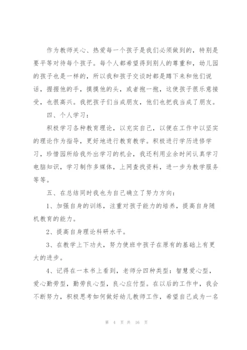 幼师教学年度工作总结个人范文5篇.docx