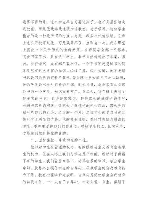 教师思政课培训心得体会.docx