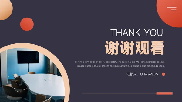 暗色红金创意实用校园招聘宣讲PPT