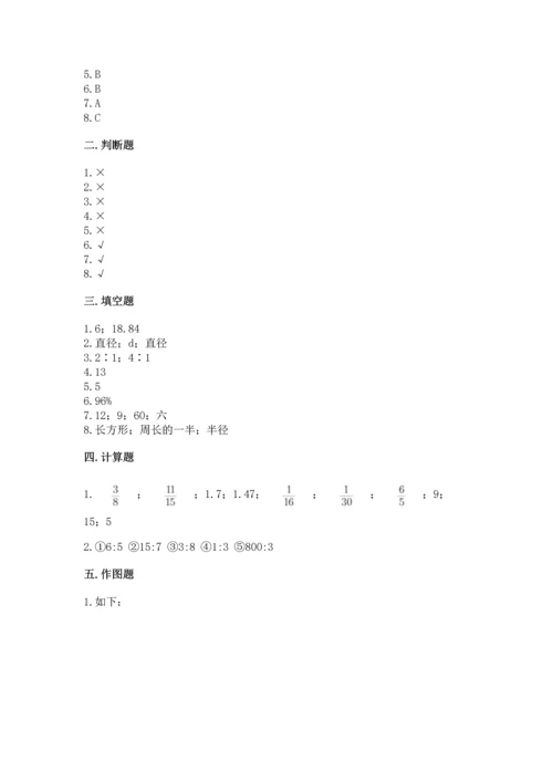 人教版六年级上册数学期末测试卷精品（名校卷）.docx