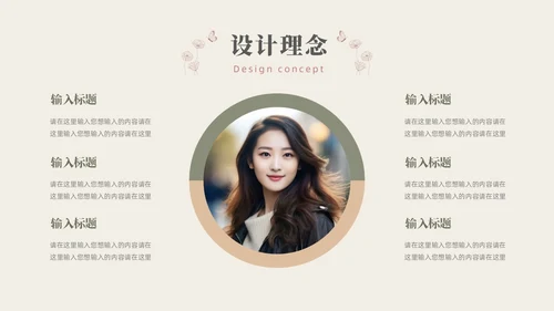小清新服装公司介绍PPT模板