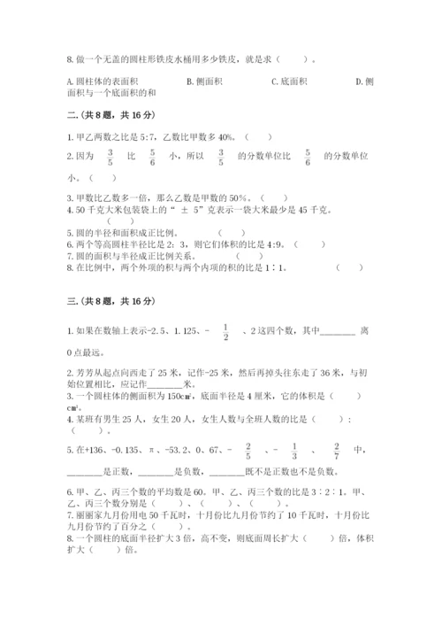 辽宁省【小升初】小升初数学试卷【培优a卷】.docx