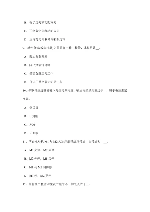 2023年浙江省电工中级理论考试试题.docx